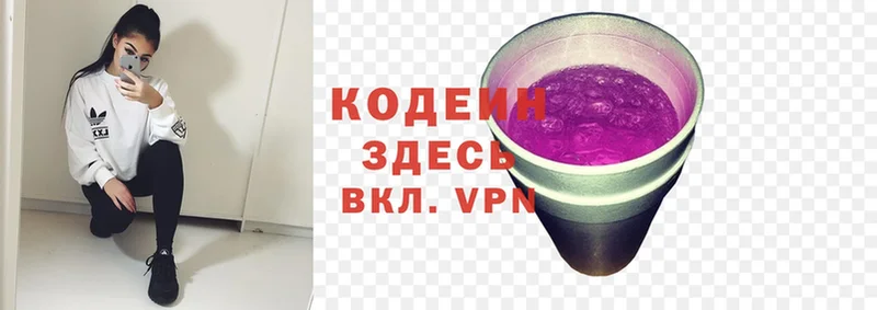 сколько стоит  Каргополь  Кодеин Purple Drank 